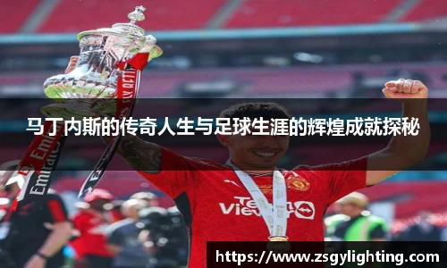 球盟会 - 相信品牌的力量